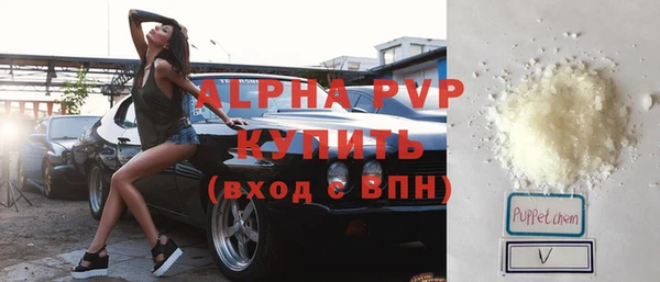 ALPHA PVP Волоколамск